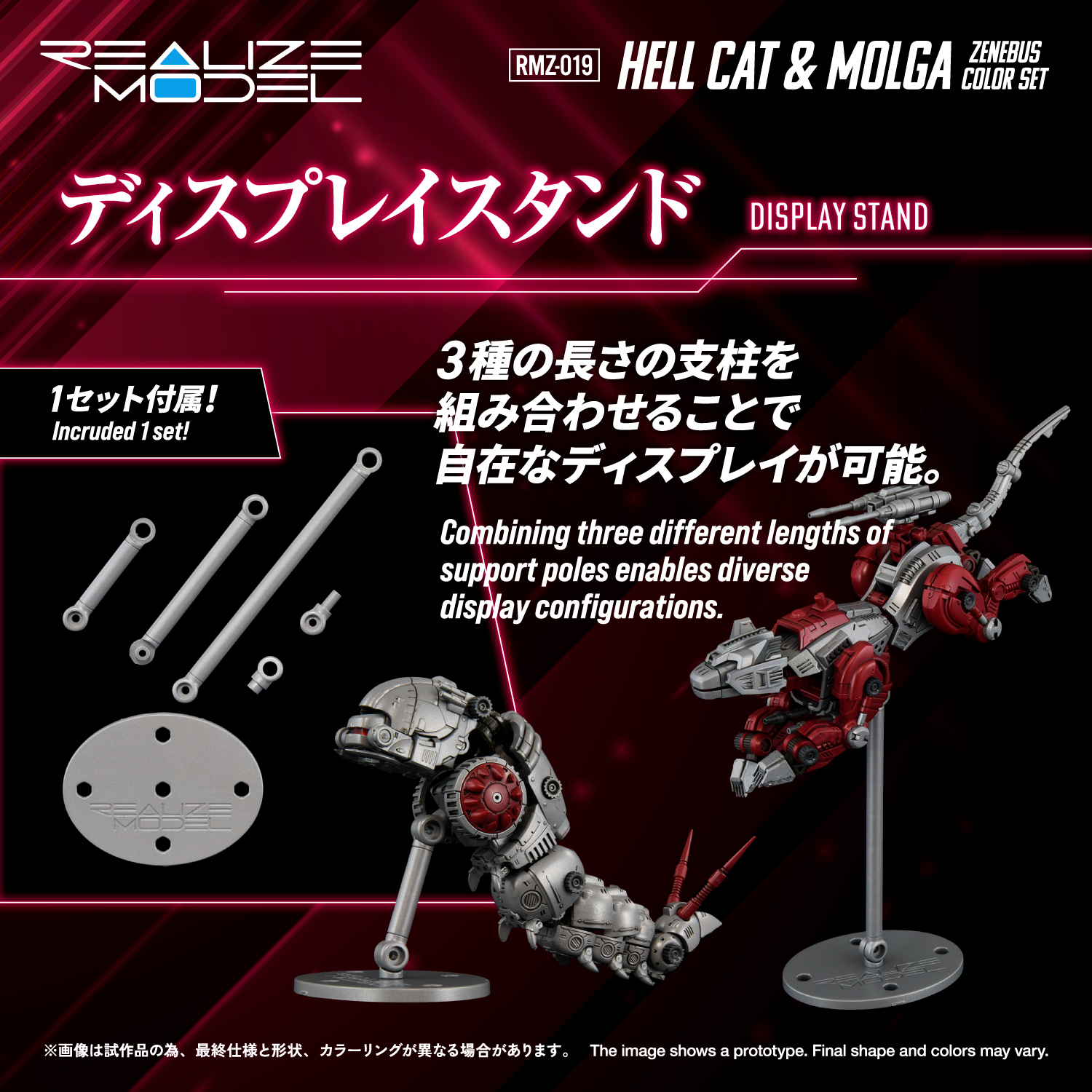 REALIZE MODEL ZOIDS RMZ-019 Hell Cat & Molga Zenebus Color Set